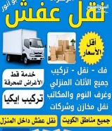 @قط@محرقه@قط@توالف@قط@مستعمل@قط@اثاث@قط@توالف