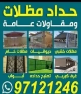 مظلات مزارع ديوانيات ملاعب سيارات97121246