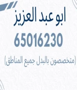 بطن وظهر ارتداد 7*8م