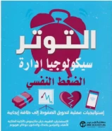 كتب تطوير الذات والثقه بالنفس