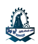 قص خرسانه بالليزر