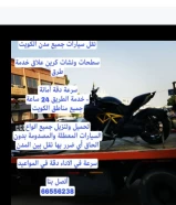 سطحه منطقة العاشرة وجميع المناطق