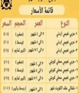 خرفااان للبيع حسب النوع التوصيل بخمسه تقطيع ب3 خروف كامل نعيمى شفالى اردنى محلى كل واحد سعره غيرر97910838
