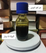 دهن العود كمبودي للبيع