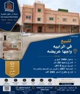 للبيع بيت استثماري في الرابيه