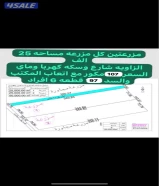 للبيع مزرعتين بقطعه 6 افراد كهربا وماي معالج ومزروعات