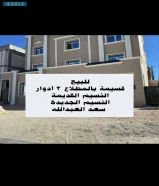 🏚 للبيع النسيم = سعد العبدالله = المطلاع 🏚