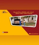 خدمه توصيل طلبات طلبات في الكويت🇰🇼 🇰🇼 توصيل طلبات طلبات في الكويت 🇰🇼 🇰🇼 🇰🇼 🇰🇼