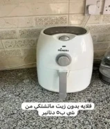 قلايه ومكرويف نظاف51465708