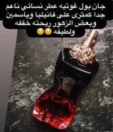 للبيع عطور فرنسية وعربية تيسترات أصلية بدون كرتون