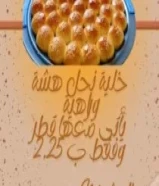 خلية نحل هشة