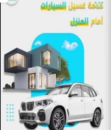 ارخص الاسعار