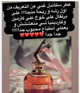 للبيع عطور فرنسية وعربية تيسترات أصلية بدون كرتون