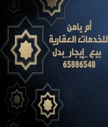 بيت حكومي بجابر الاحمد