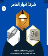 شركة انوار العامر تهنئ القيادة الحكيمة الرشيدة والشعب الكويتي الكريم بمناسبة عيد التحرير الـ 26 من فبراير#العيد_الوطني_الكويتي#26_فبراير#كويت_العز#عيد_التحرير