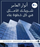 أنوار العامر… حين تتحول مواد البناء إلى شراكة نجاح#كهرباء #صحي #مواد_بناءتواصل معنا9410080966815677العنوان : خيطان قطعة 9 شارع 29 مقابل جمعية خيطان الرئيسيةhttps://khalejianews.com/posts/9148