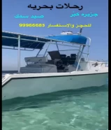 رحلات بحرية