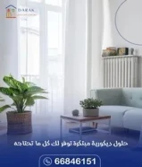 الشيبورد و الخشب والرخام وتفصال كبتات تركيب نعلات