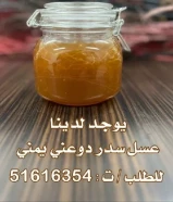 عسل سدر يمني ممتاز جدآ