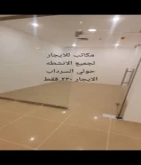 مكاتب تجاريه لايجار بحولي