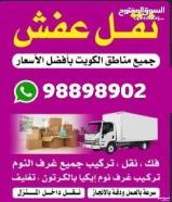 نقل عفش هاف لوري نقل اغراض توصيل عفش Pickup Room transfer