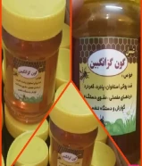 للبيع عسل طبيعي من جبال ايران نوعية ممتازة نخب زهور وليس سكر العلبة نص كيلو