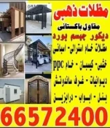 مظلات ذهبى باكستانى