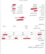 للبيع ٢ رخصة مصنفة لجنة مناقصات ( إنشائيه ) و ( طرق ومجاري )