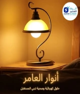شركة #انوار_العامر- يوجد لدينا جميع مواد الكهرباء- يوجد لدينا الأدوات الصحية ومستلزماتها- يوجد لدينا مواد التكييف ولوازمها- عقود صيانةاتصل بنا علي مدار الساعةتواصل معنا94100809