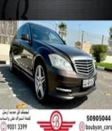 مرسيدس S350 لارج 2011 العداد 244 السعر 3900