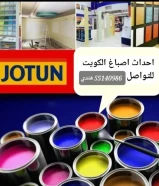 مقاول صبغ هندي ديكورات /indian color decor contractor