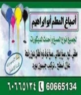 ابو ابراهيم الصباغ مطفي لماع صبغ ايطالي عازل اسطح وعازل جيتاروف مع كفاله اراخص الاسعار60665134