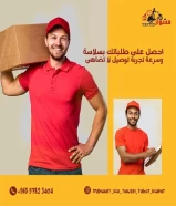 كويت 24 _رقم مندوب توصيل طلبات الكويت 97823404 !Delivery Service kuwet