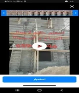 مقاول مباني مساح دخلي وخارجي وسجما