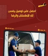 طلبات طلبات طلبات في الكويت   أفضل طلبات طلبات توصيل في الكويت  خدمة طلبات 24ساعه  97823404