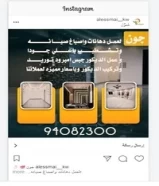 اصباغ ودهانات وديكور جبس امبرود