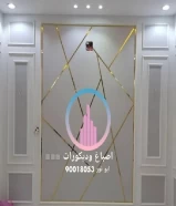 اصباغ نور الهدى