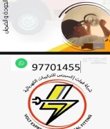 شركه إكسبرس للتركيبات الكهربائية