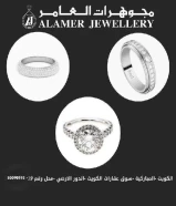 مجوهرات العامر: جمال يدوم عبر الزمنالعنوان :مدينة الكويت - المباركية- سوق عقارات الكويت - الدور الأرضي - محل رقم 39#ذهب #ذهب_الكويت #مجوهرات #الكويت #الكويتيات #اكسبلور #صباح_الخير #اسعار_الذهب