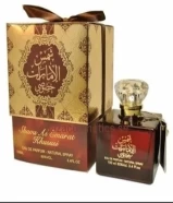 عطور اماراتية مميزه