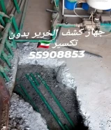 riceجهاز كشف الخرير بالكويت إصلاح التسريبات معالجة الرطوبه55