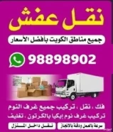 نقل عفش هاف لوري نقل اغراض توصيل عفش Pickup Room transfer