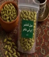 هيل إيراني فاخر