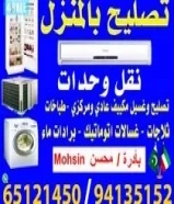 لتصليح تكيف مركزي واحدات واحدات تلاجات65121450
