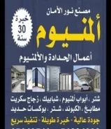 جميع أعمال الحديد و أعمال المظلات وأعمال المانيوم و أعمال خشب وجبس بورد ديكور +اصباغ50998633
