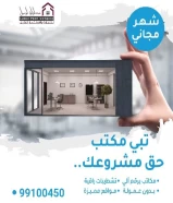 للإيجار مكتب في شرق