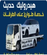 ونش وسطحه ارخص الاسعار