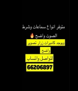 متوفر جميع انواع السماعات