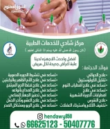 حجامه الكويت خدمه منازل جميع مناطق الكويت عرض خاص حجامة + شمع تنظيف الاذن فقط ب 8 د.ك