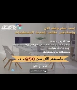 للايجار مكتب تجاري بدون عمولة فحولي ميزانين